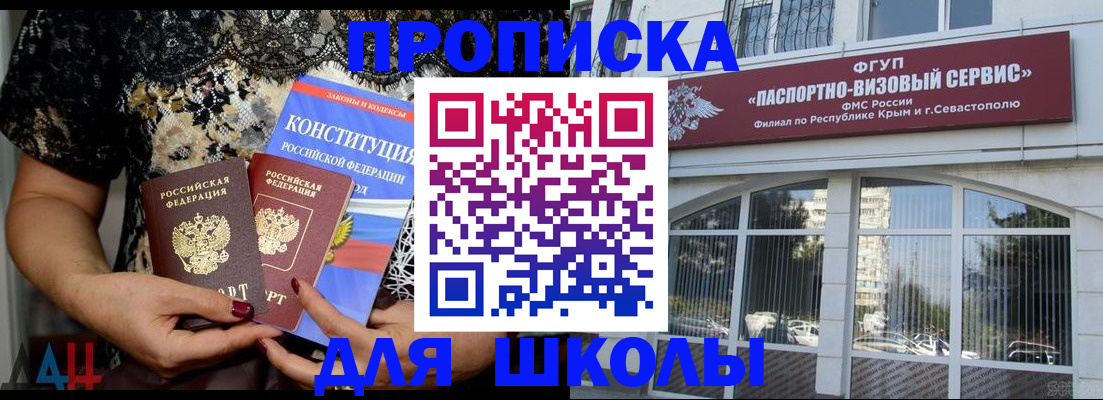 прописка регистрация в Прохладном