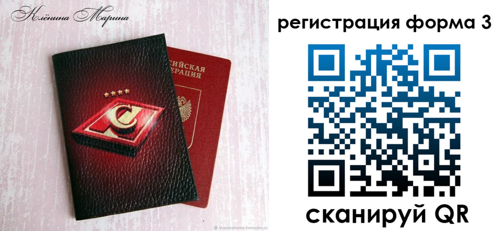 временная регистрация надежно в Прохладном