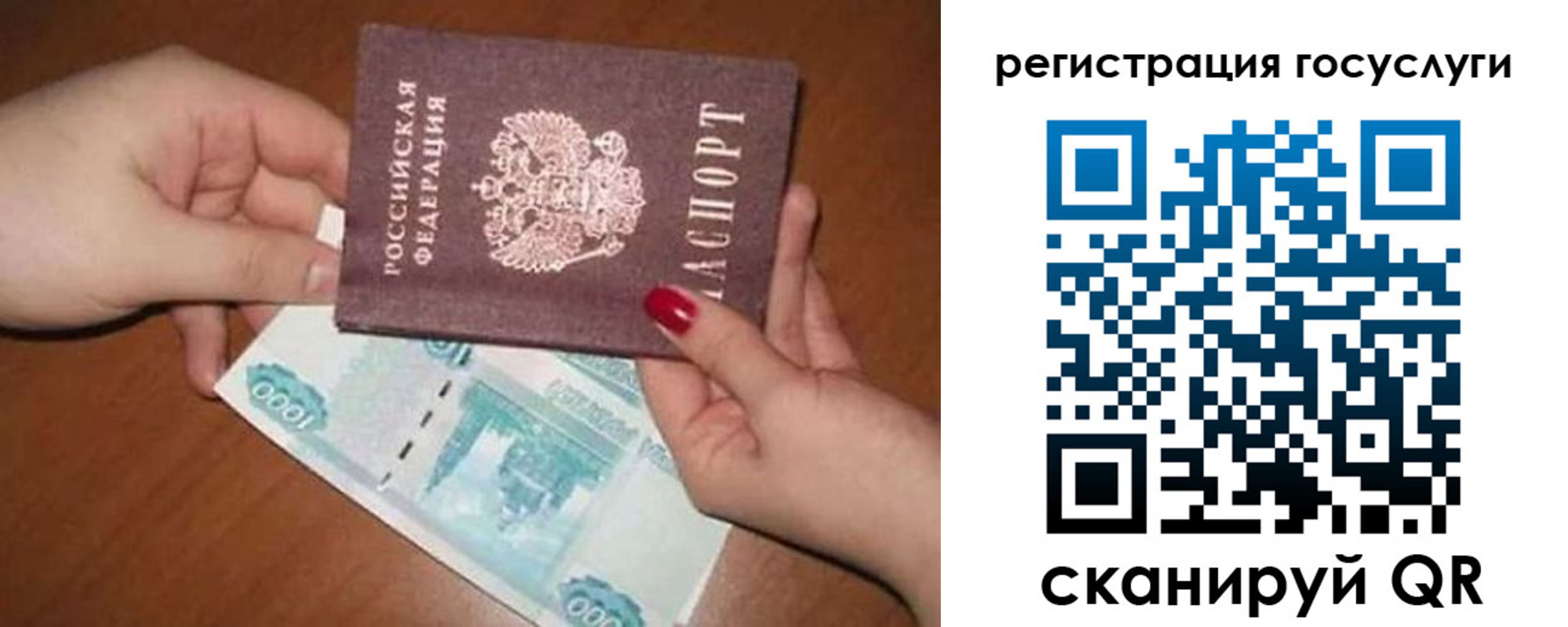 временная регистрация для школы в Прохладном