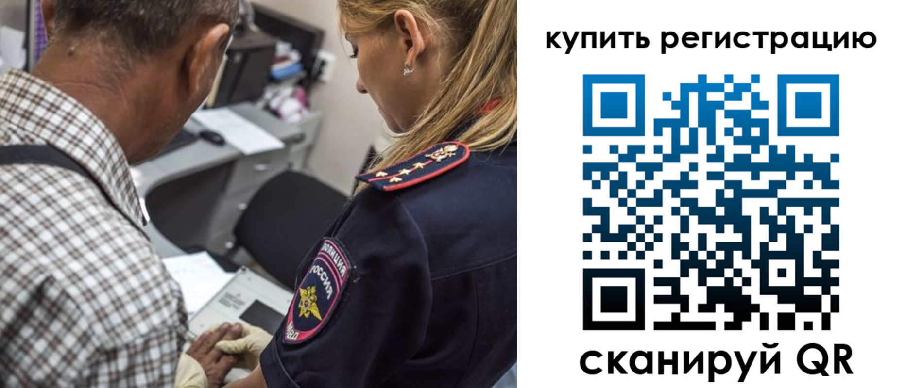 временная регистрация для школы в Прохладном