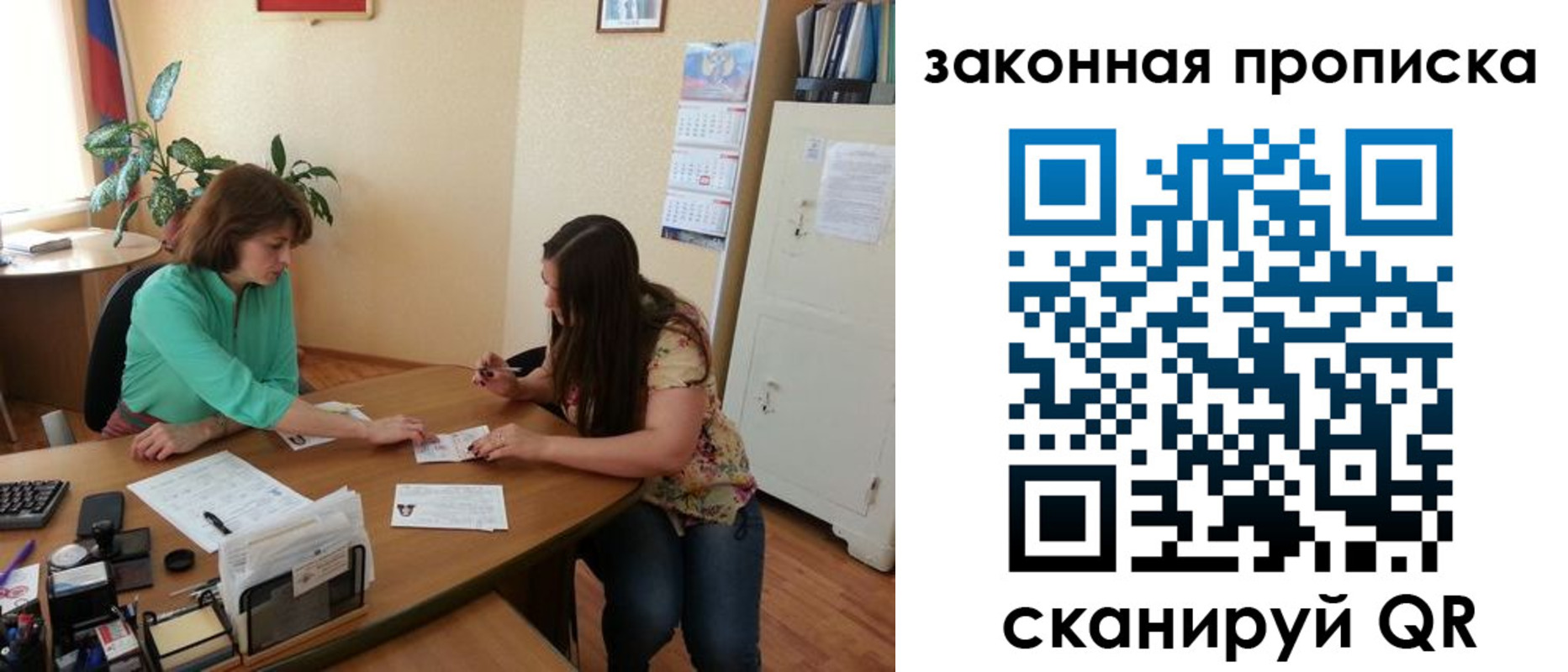 прописка от собственника в Прохладном