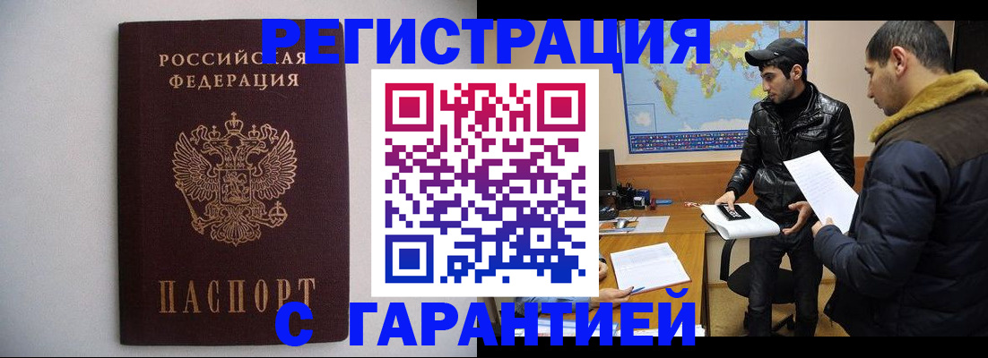 прописка ребенка в Прохладном