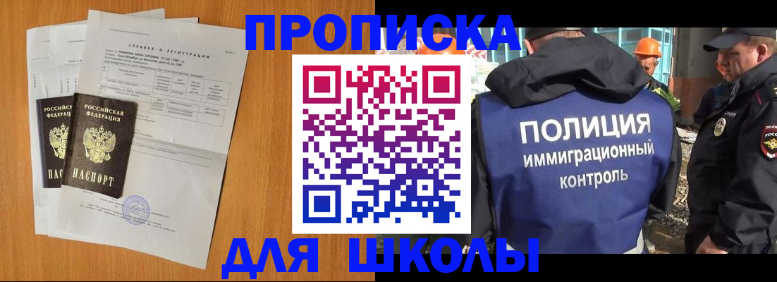 временная регистрация купить в Прохладном