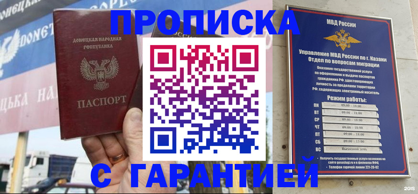 временная регистрация собственник в Прохладном