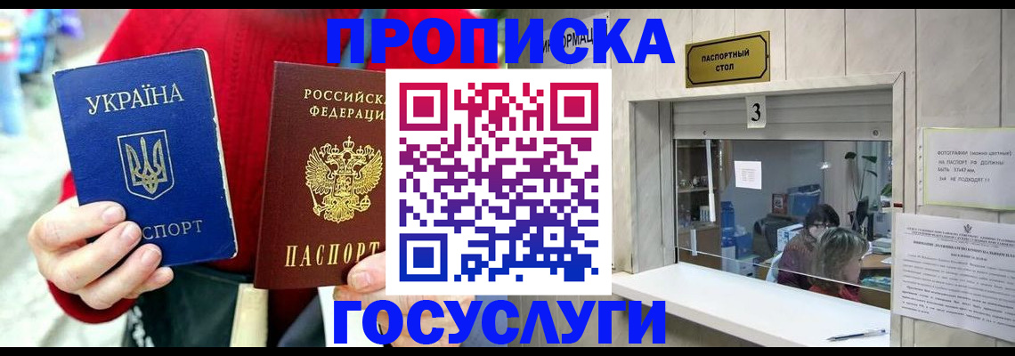 временная регистрация законно в Прохладном