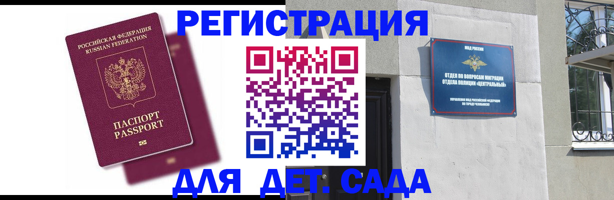 прописка гарантия в Прохладном